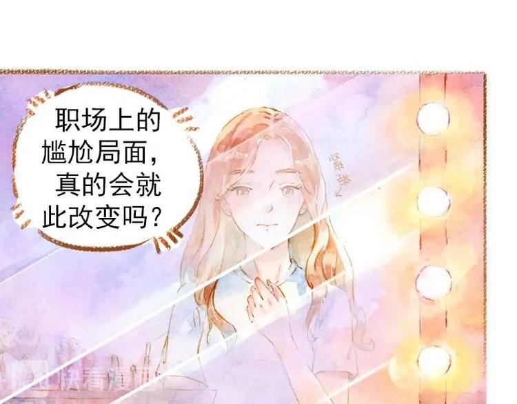 魔力美妝 - 01(3/4) - 1