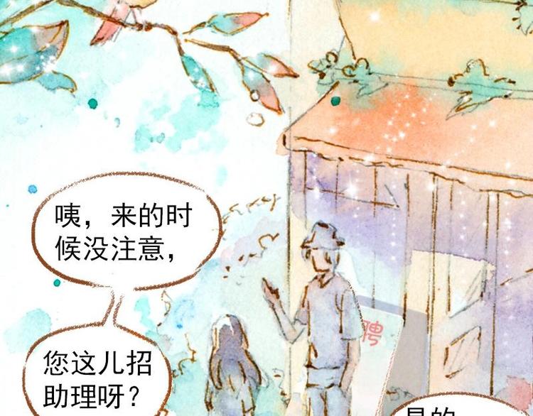 魔力美妝 - 01(3/4) - 4