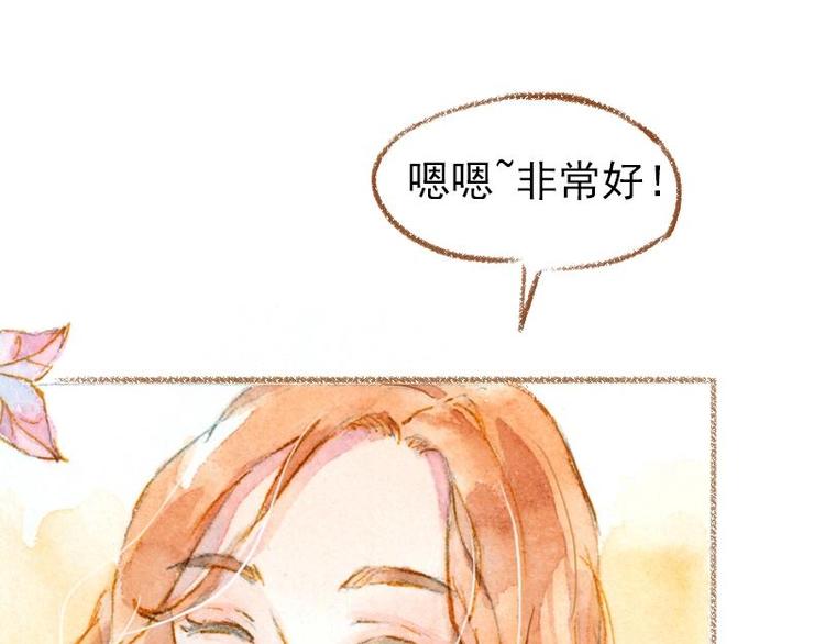 魔力美妝 - 01(3/4) - 8