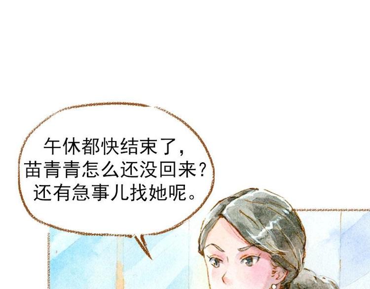 魔力美妝 - 01(3/4) - 4