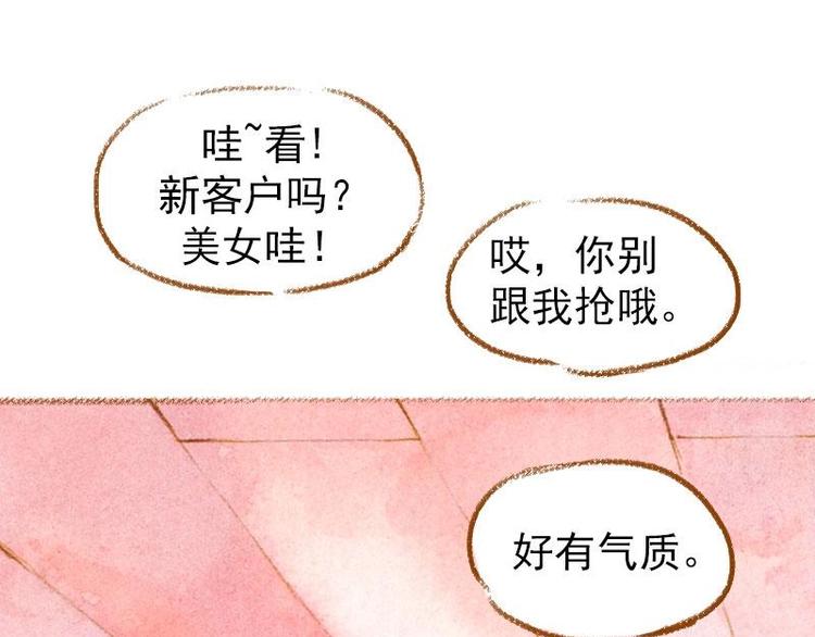 魔力美妝 - 01(3/4) - 6