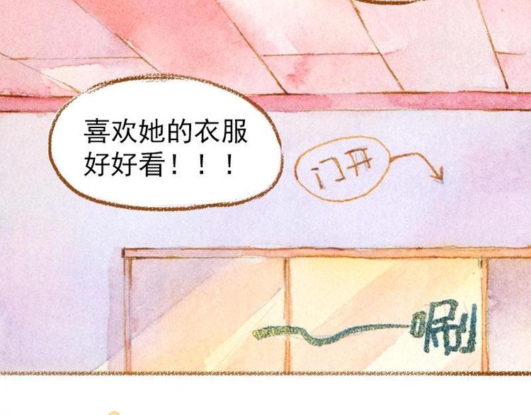 魔力美妝 - 01(3/4) - 7