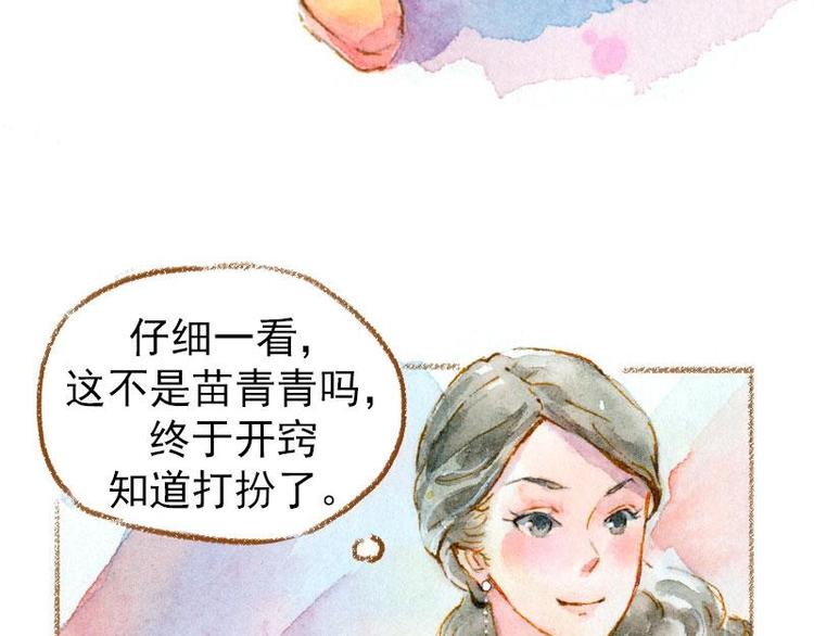 魔力美妝 - 01(3/4) - 5