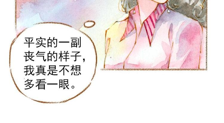 魔力美妝 - 01(3/4) - 6