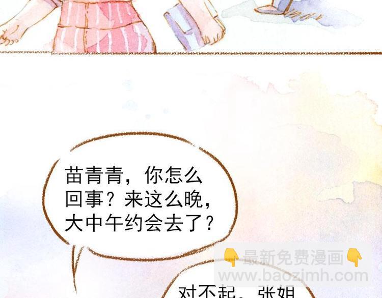 魔力美妝 - 01(3/4) - 5