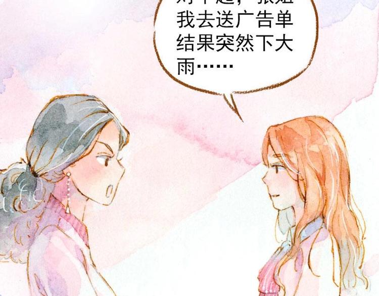 魔力美妝 - 01(3/4) - 6