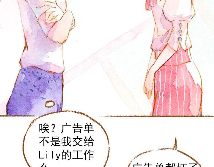 魔力美妝 - 01(3/4) - 7