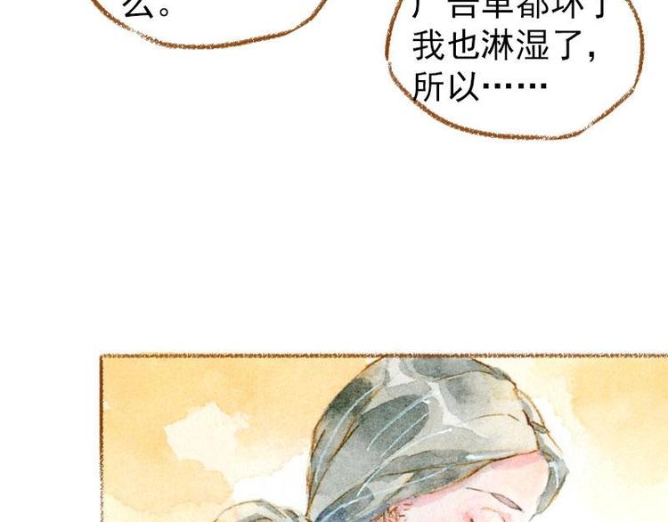 魔力美妝 - 01(3/4) - 8