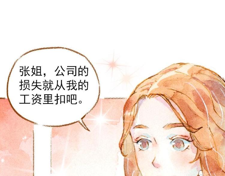 魔力美妝 - 01(3/4) - 2