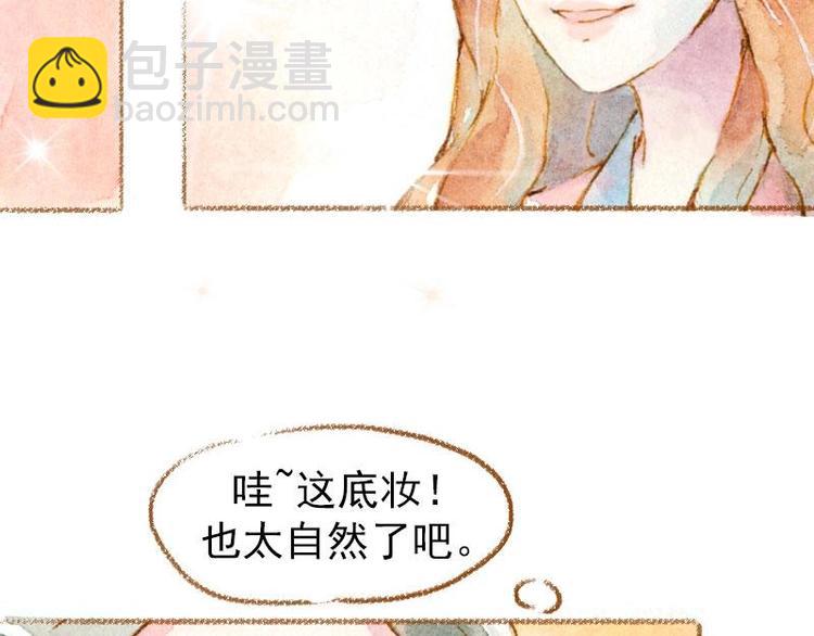 魔力美妝 - 01(3/4) - 3