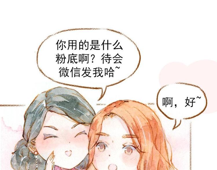 魔力美妝 - 01(3/4) - 5