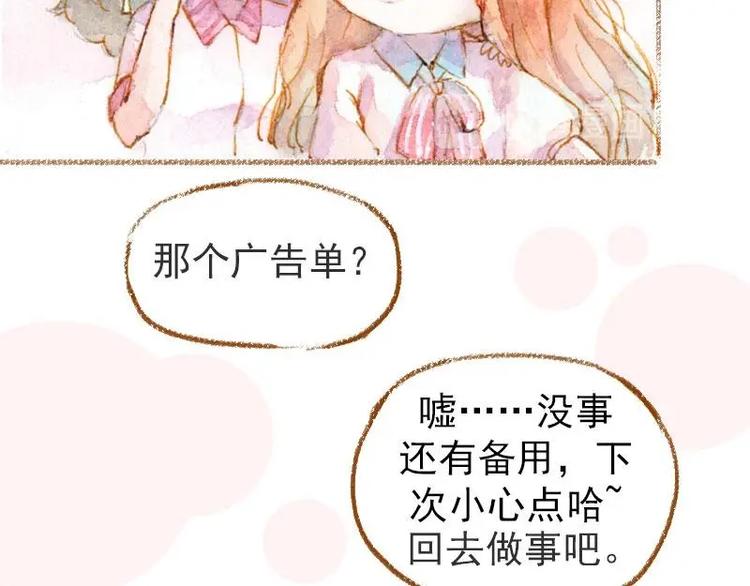 魔力美妝 - 01(3/4) - 6