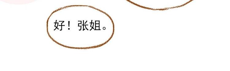 魔力美妝 - 01(3/4) - 7