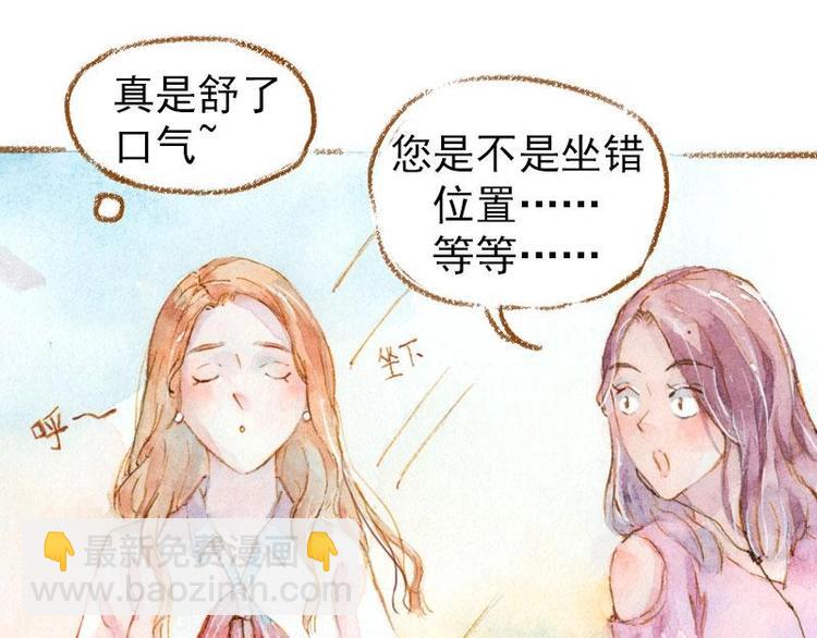 魔力美妝 - 01(3/4) - 1