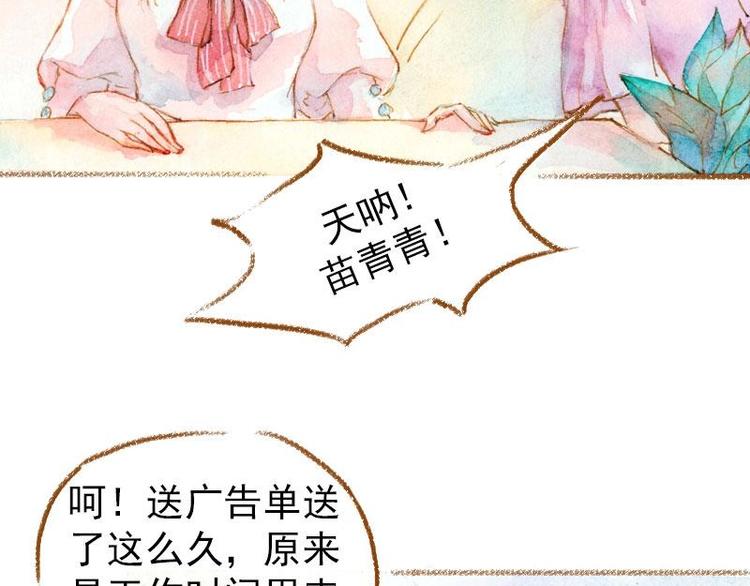 魔力美妝 - 01(3/4) - 2