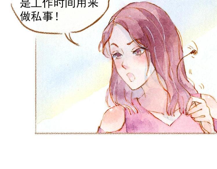 魔力美妝 - 01(3/4) - 3
