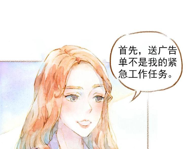 魔力美妝 - 01(3/4) - 5