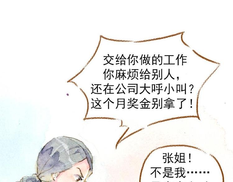 魔力美妝 - 01(4/4) - 1