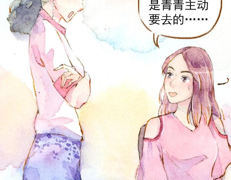 魔力美妝 - 01(4/4) - 2