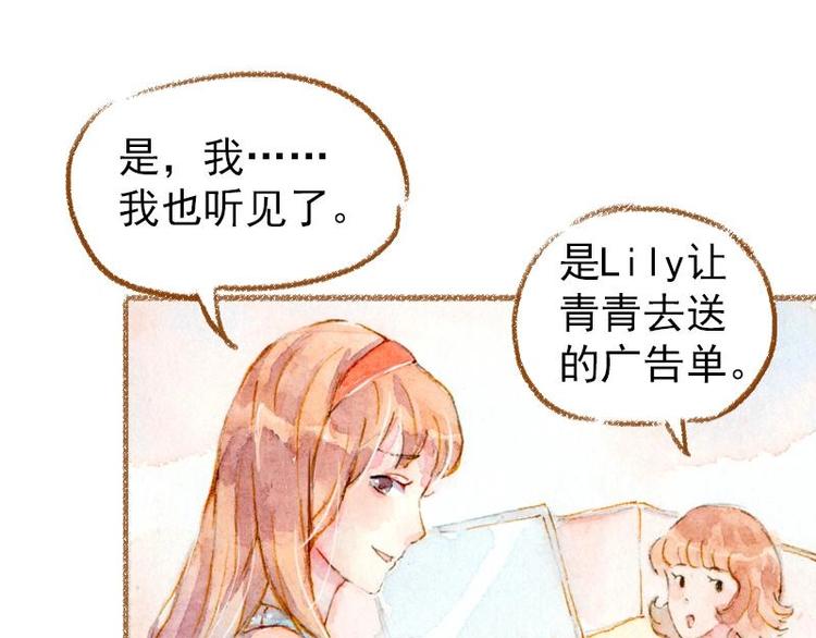 魔力美妝 - 01(4/4) - 4