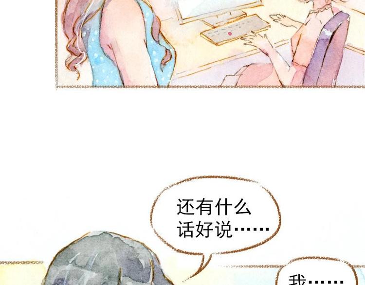 魔力美妝 - 01(4/4) - 5