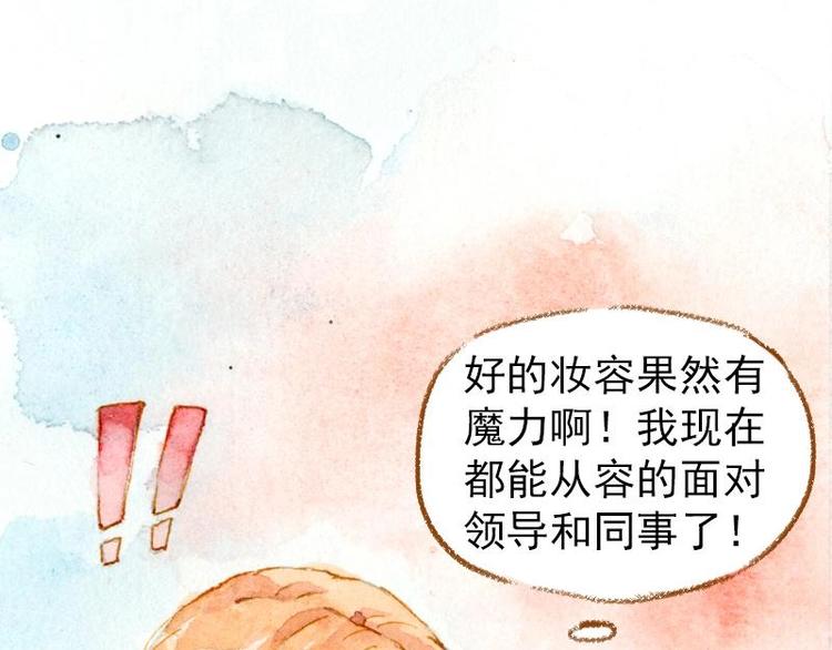 魔力美妝 - 01(4/4) - 1