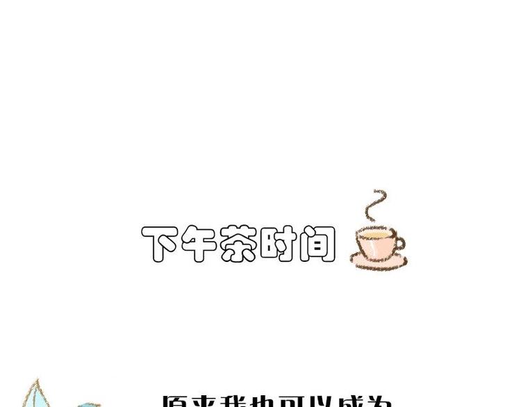 魔力美妝 - 01(4/4) - 4