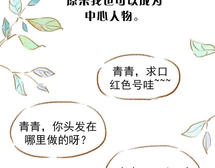 魔力美妝 - 01(4/4) - 5