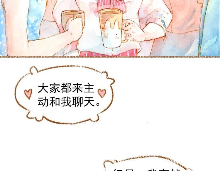 魔力美妝 - 01(4/4) - 1