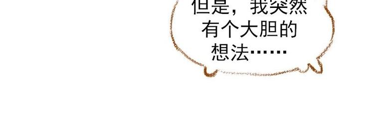 魔力美妝 - 01(4/4) - 2