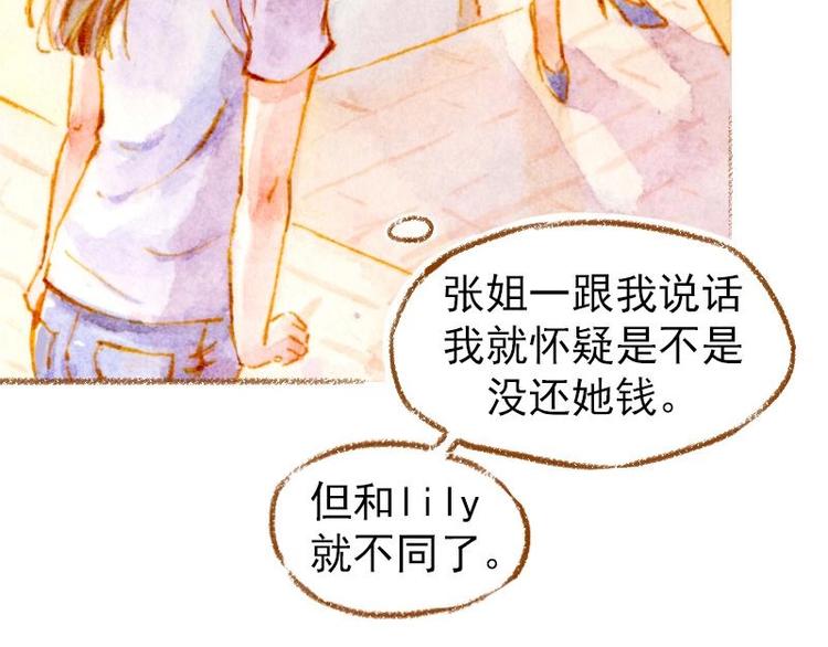 魔力美妝 - 01(1/4) - 1