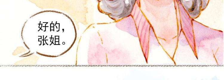 魔力美妝 - 01(1/4) - 3