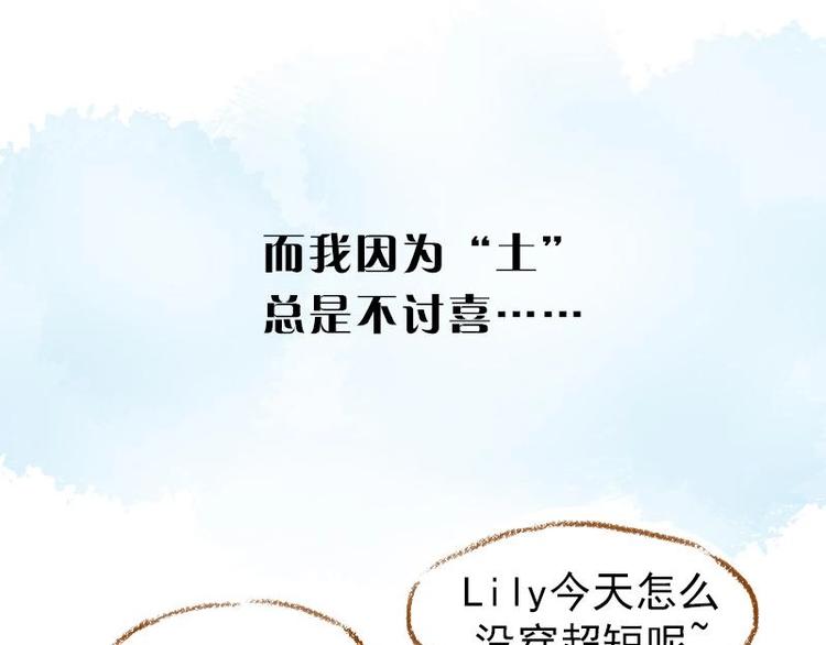 魔力美妝 - 01(1/4) - 4