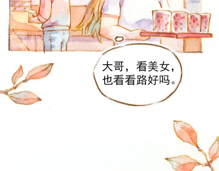 魔力美妝 - 01(1/4) - 2