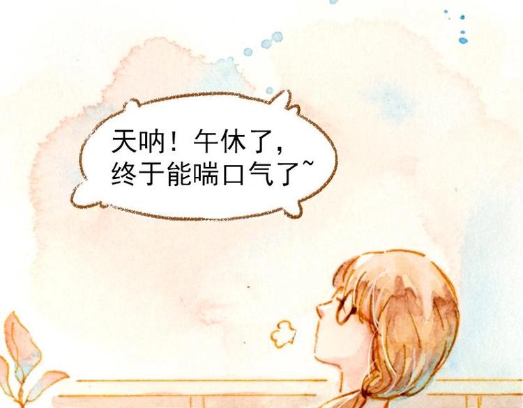 魔力美妝 - 01(1/4) - 4