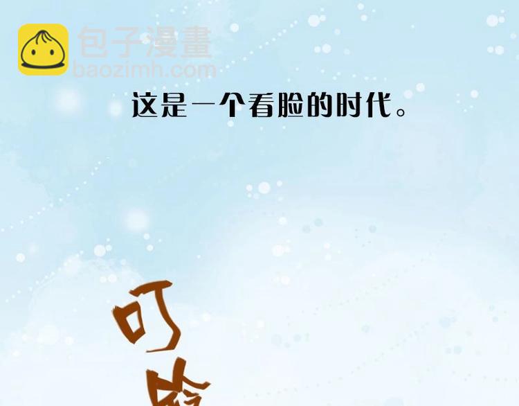 魔力美妝 - 01(1/4) - 3