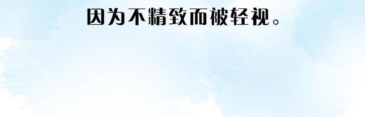 魔力美妝 - 01(1/4) - 6