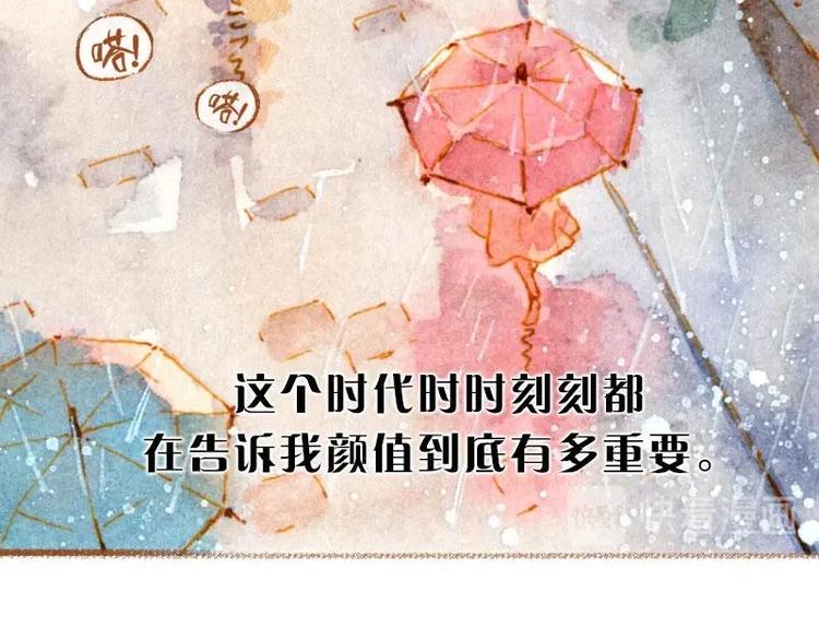 魔力美妝 - 01(1/4) - 7