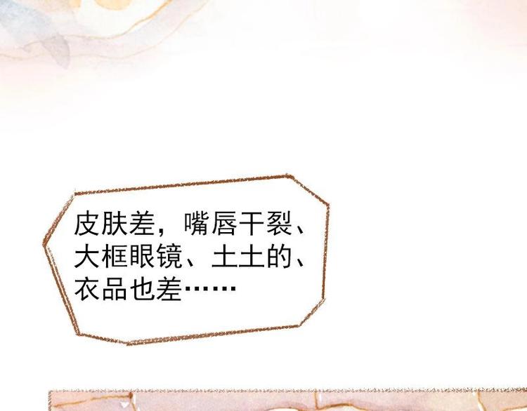 魔力美妝 - 01(1/4) - 7