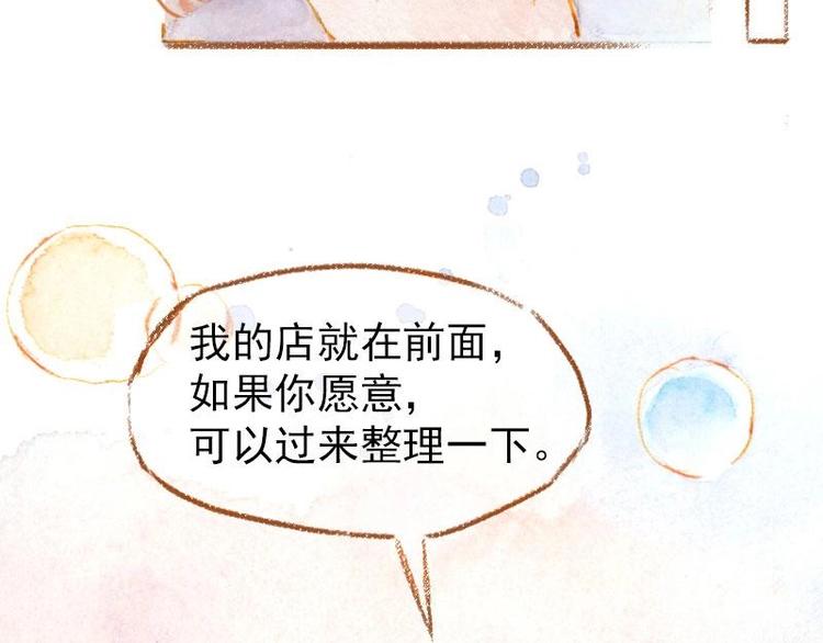 魔力美妝 - 01(2/4) - 7