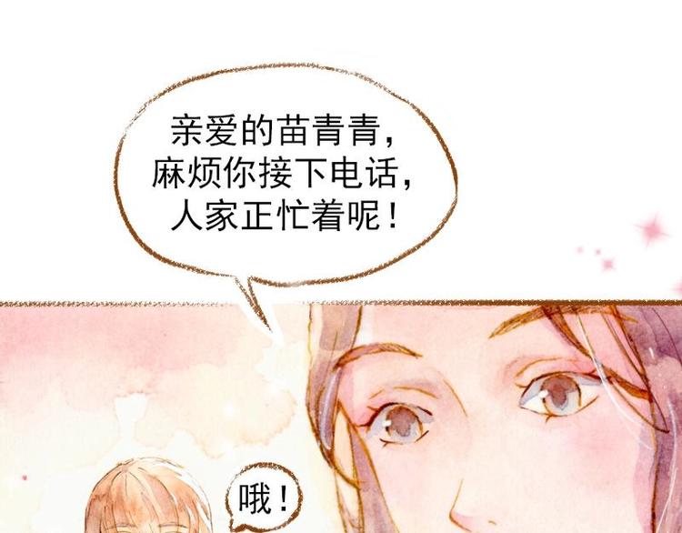 魔力美妝 - 01(1/4) - 6