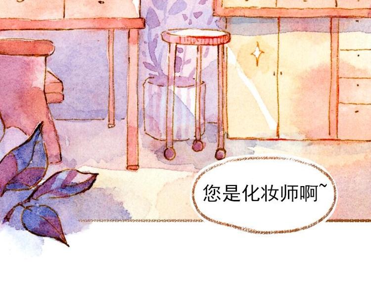 魔力美妝 - 01(2/4) - 7