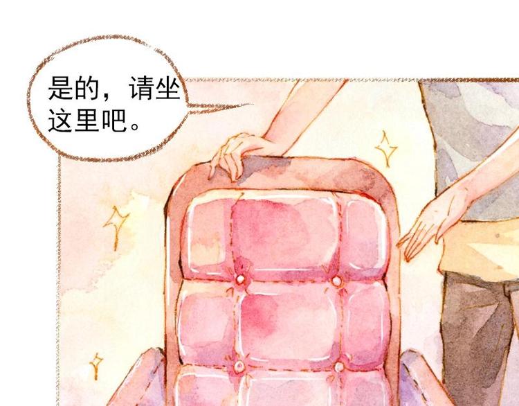 魔力美妝 - 01(2/4) - 8