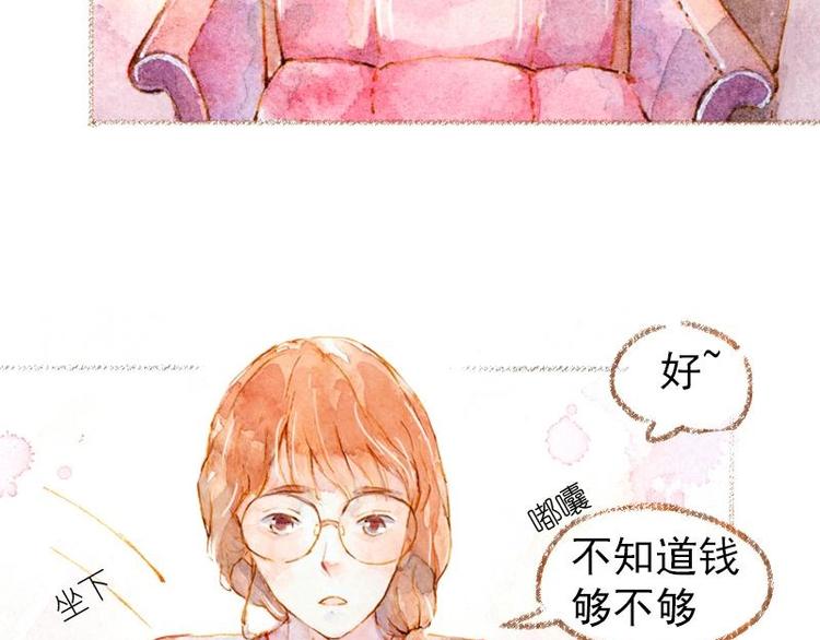 魔力美妝 - 01(2/4) - 1