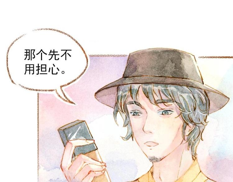 魔力美妝 - 01(2/4) - 3