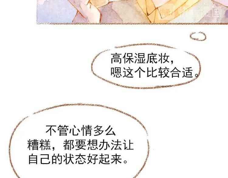 魔力美妝 - 01(2/4) - 4