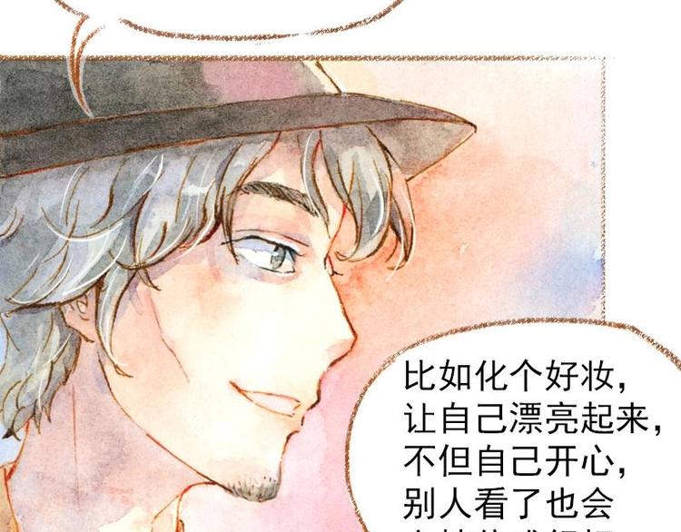 魔力美妝 - 01(2/4) - 5