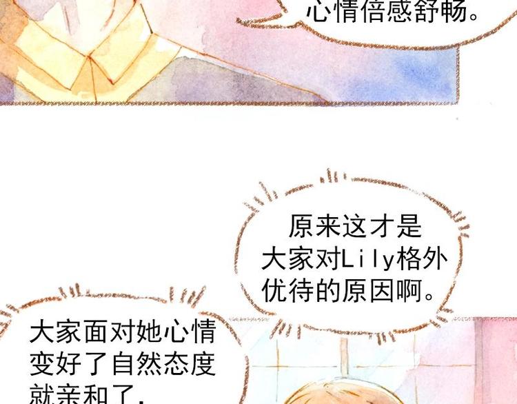 魔力美妝 - 01(2/4) - 6