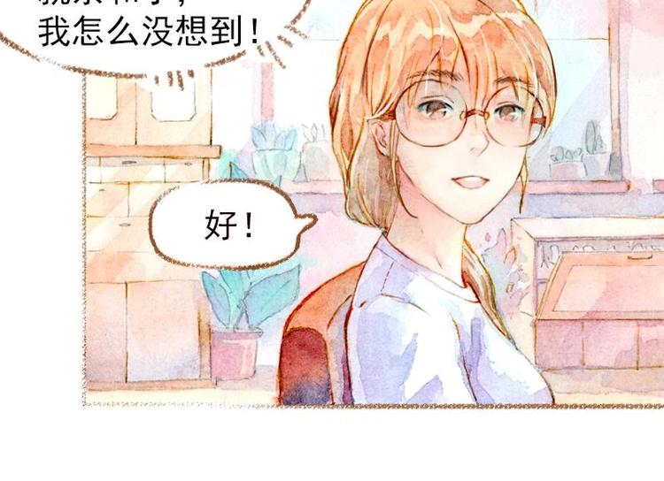 魔力美妝 - 01(2/4) - 7