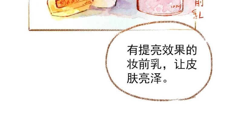 魔力美妝 - 01(2/4) - 4